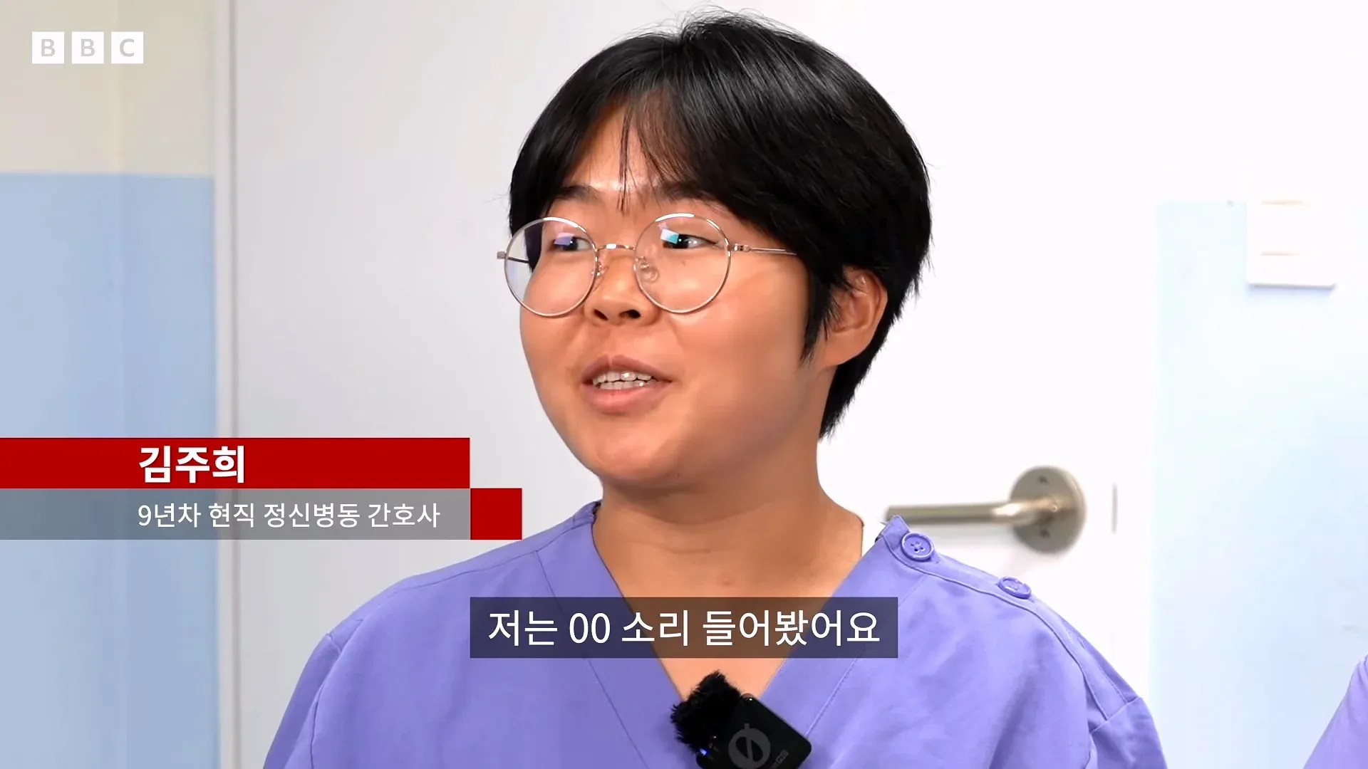 김주희 9년 차 정신병동 간호사가 들은 태움 발언 소개 이미지