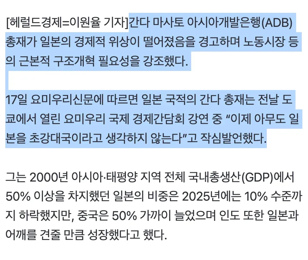 ์ผ๋ณธ์ GDP ๋น์ค์ด 2000๋
50% ์ด์์์ 2025๋
10% ์์ค์ผ๋ก ํ๋ฝํ ๊ฐ์ด๋ฐ ์ค๊ตญ๊ณผ ์ธ๋๊ฐ ์ฑ์ฅํ ๋ชจ์ต์ ๋ณด์ฌ์ฃผ๋ ๊ทธ๋ํฝ