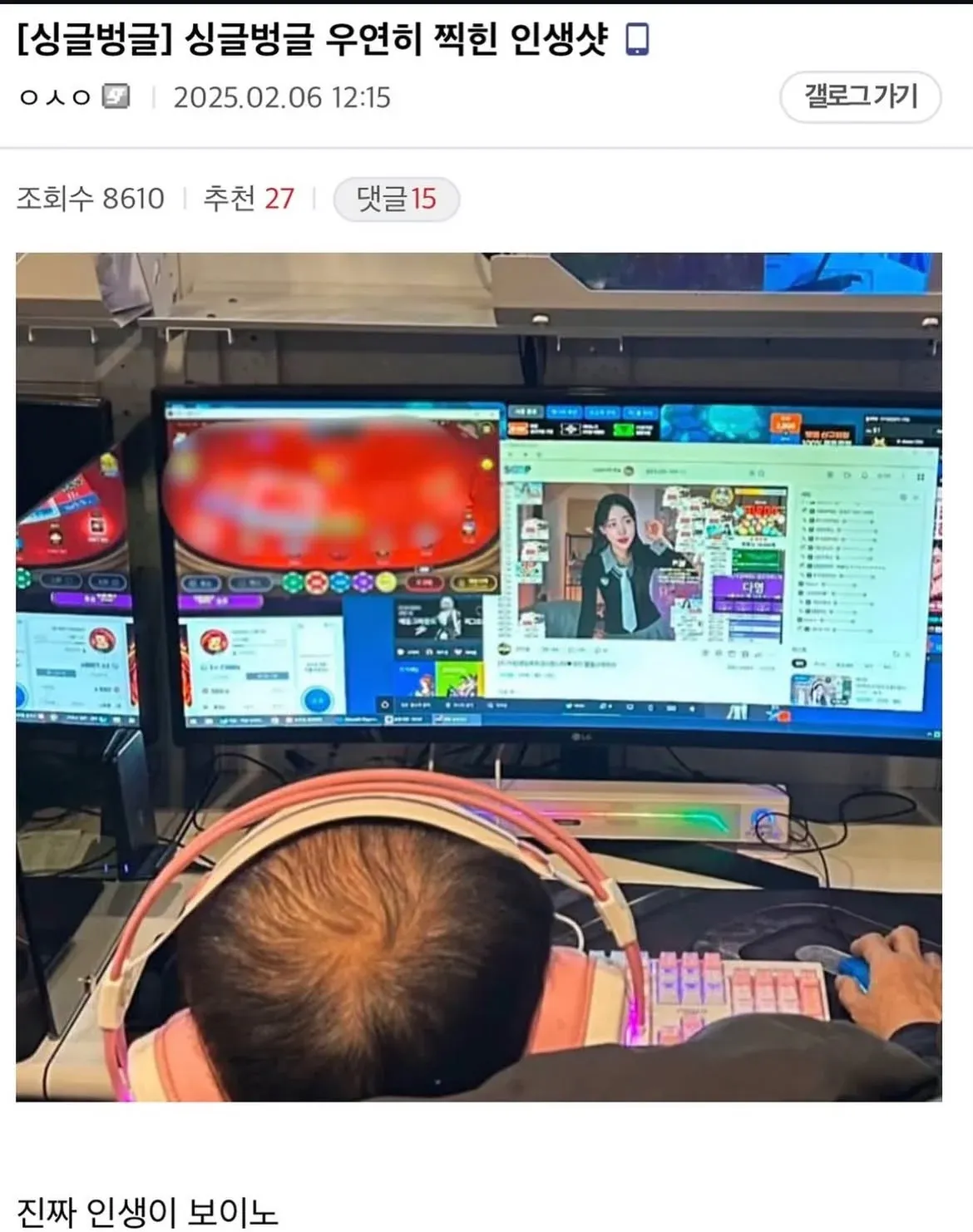 싱글벙글 우연히 찍힌 인생샷