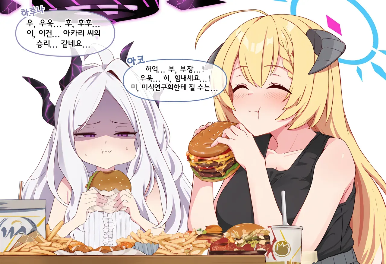 만화 속 아카리의 식사 승리를 응원하는 장면