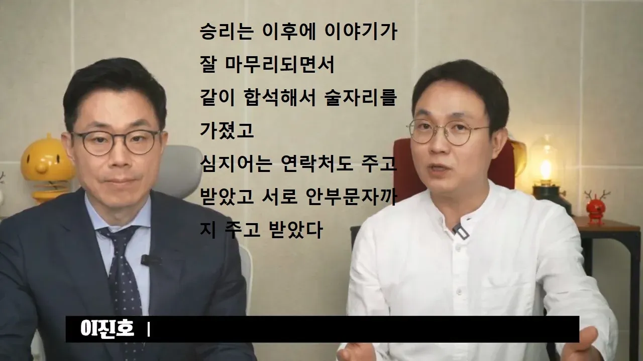 이진호가 승리 특수폭행 사건을 설명하는 영상 화면