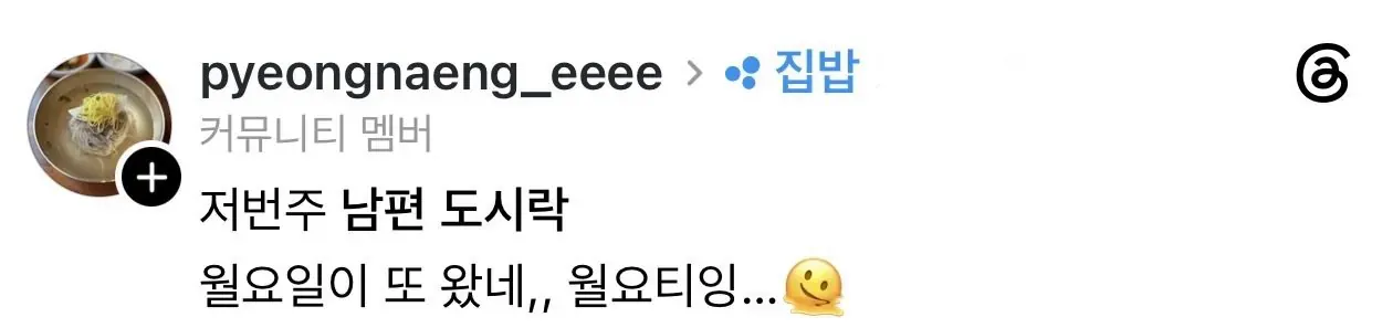 남편 도시락을 싸는 여성이 차린 평소 저녁밥