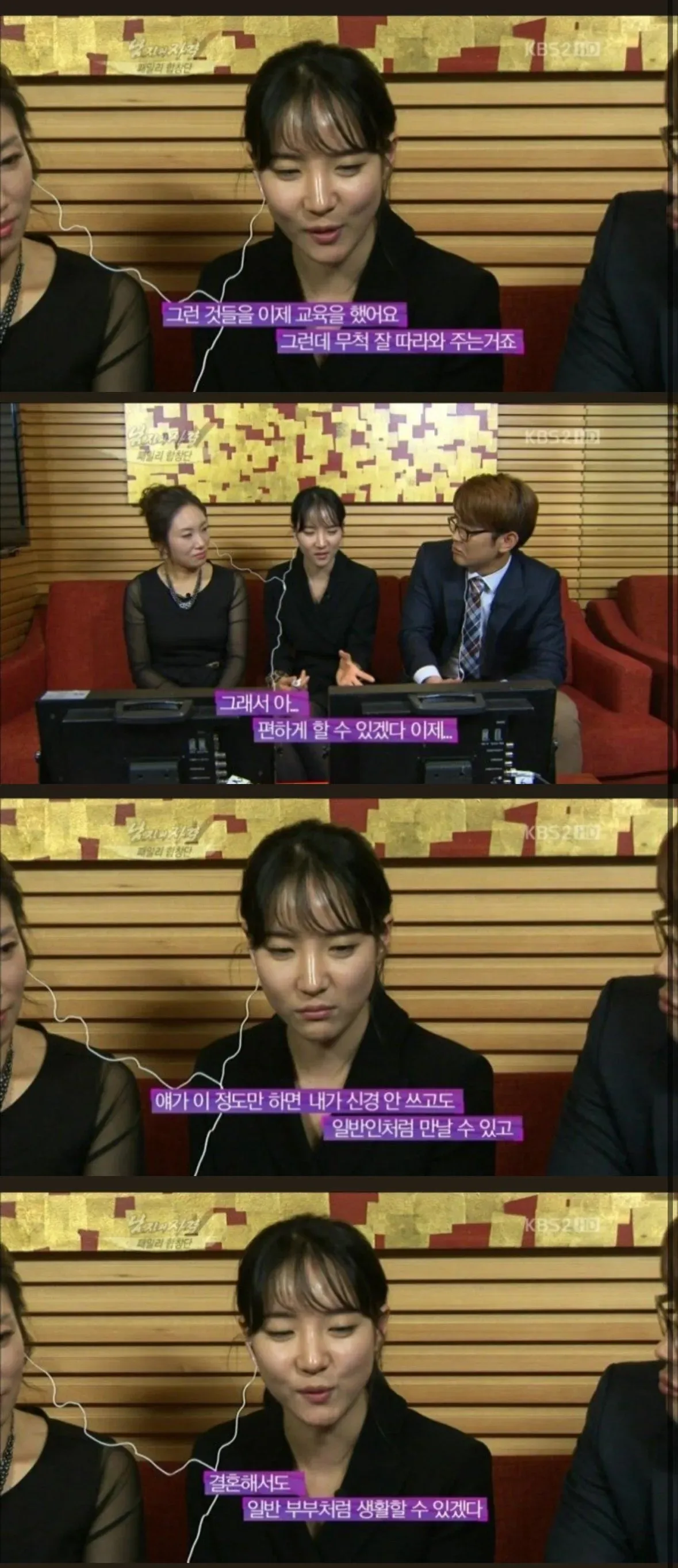 여자친구가 시각장애인 남자친구를 교육하며 함께 살 수 있겠다고 말하는 내용