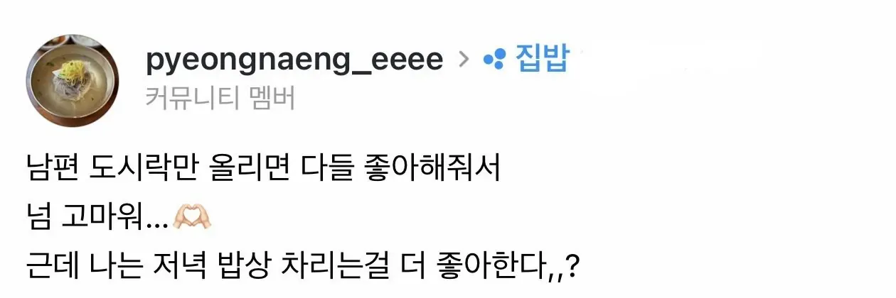 남편 도시락을 싸는 여자의 평소 저녁 밥상