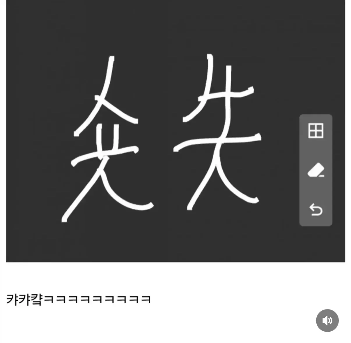카타카나ㅋㅋㅋㅋㅋㅋㅋㅋㅋㅋㅋㅋ가 적힌 한자교육 관련 이미지