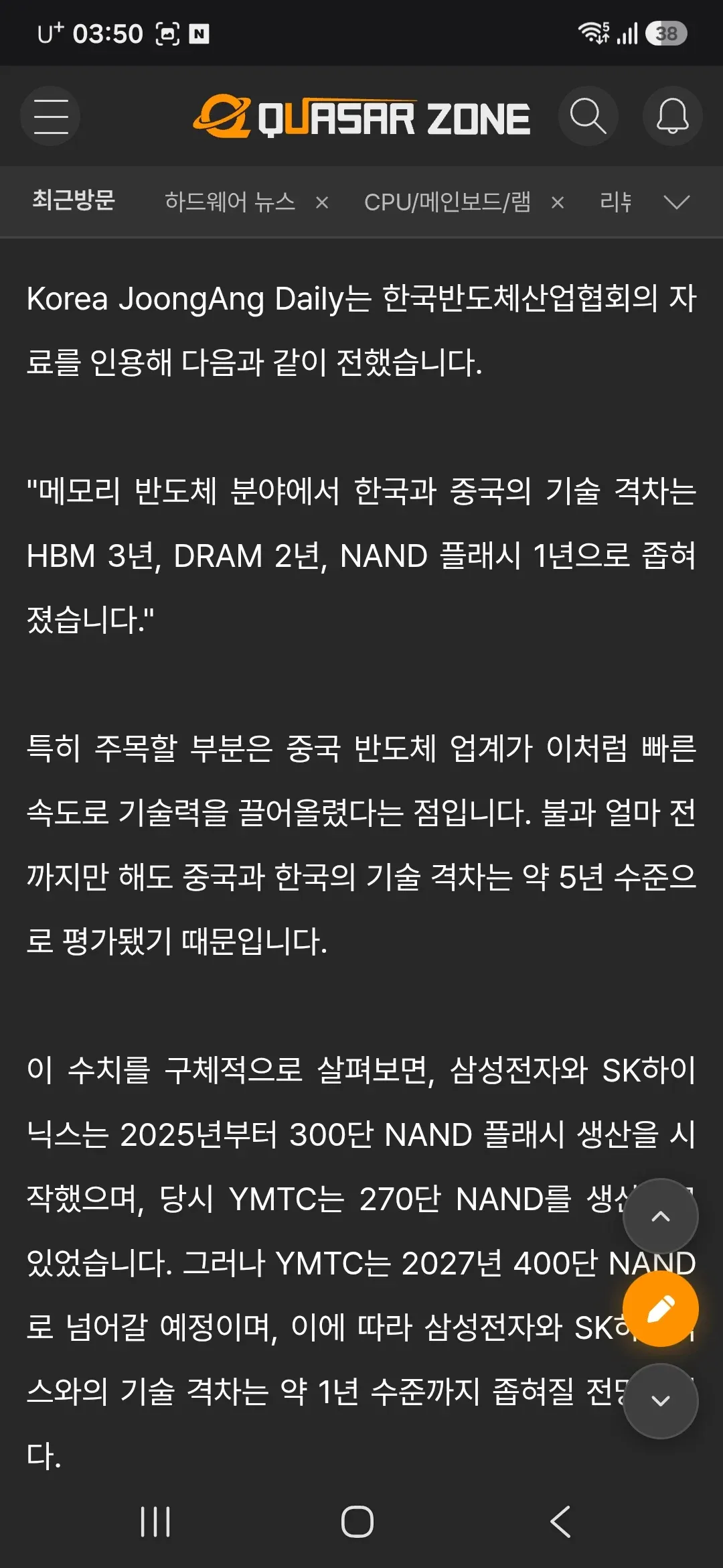 한중 메모리 반도체 기술 격차: HBM 3년, DRAM 2년, NAND 1년