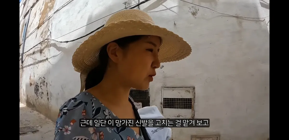 튀니지 여행 중 찢어진 신발 수선을 맡기는 유튜버