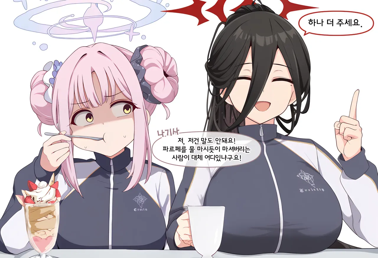 파프리카를 물처럼 마시는 사람에 놀란 선생님