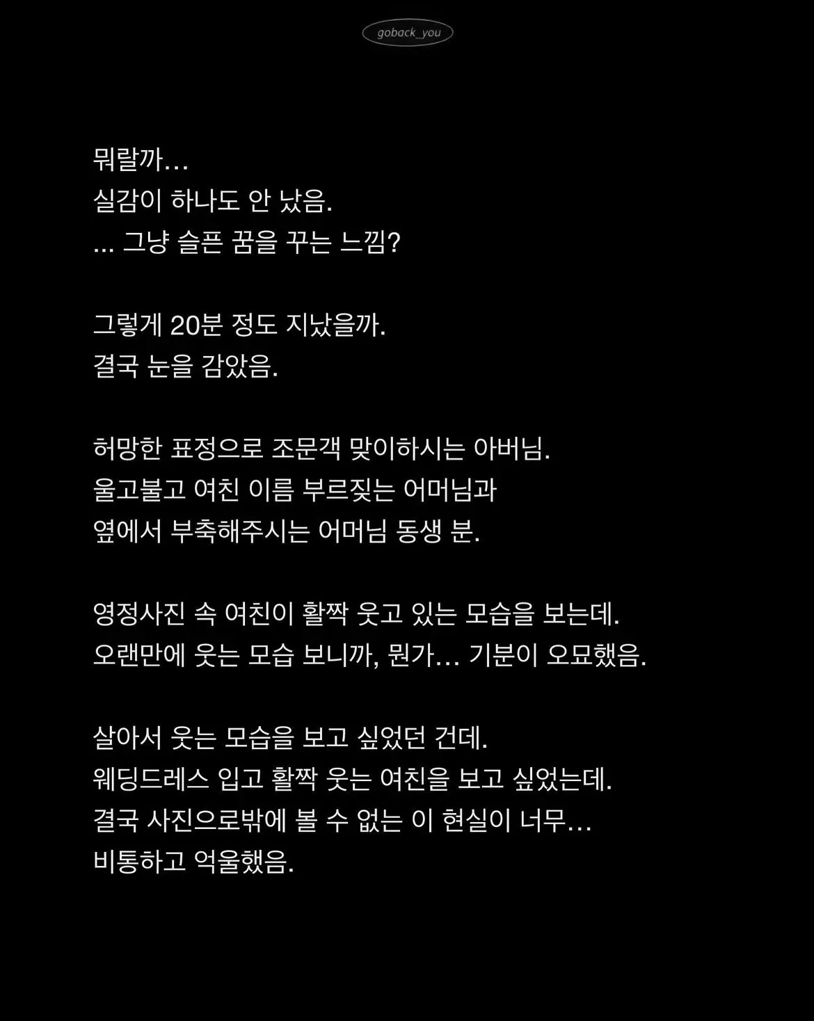장례식장에서 조문객을 맞는 가족과 고인의 영정사진