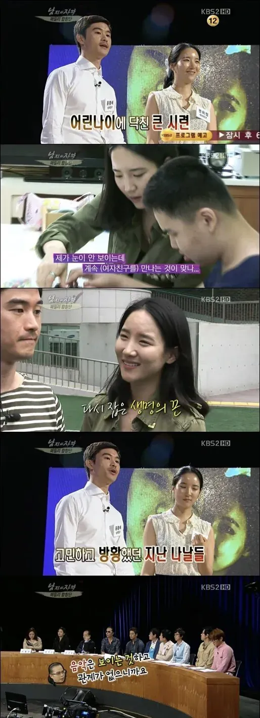 시각장애인이 된 남자친구와 곁을 지킨 여자친구의 이야기