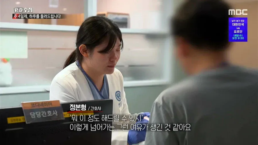주 4일제로 여유가 생겼다는 간호사 인터뷰 화면