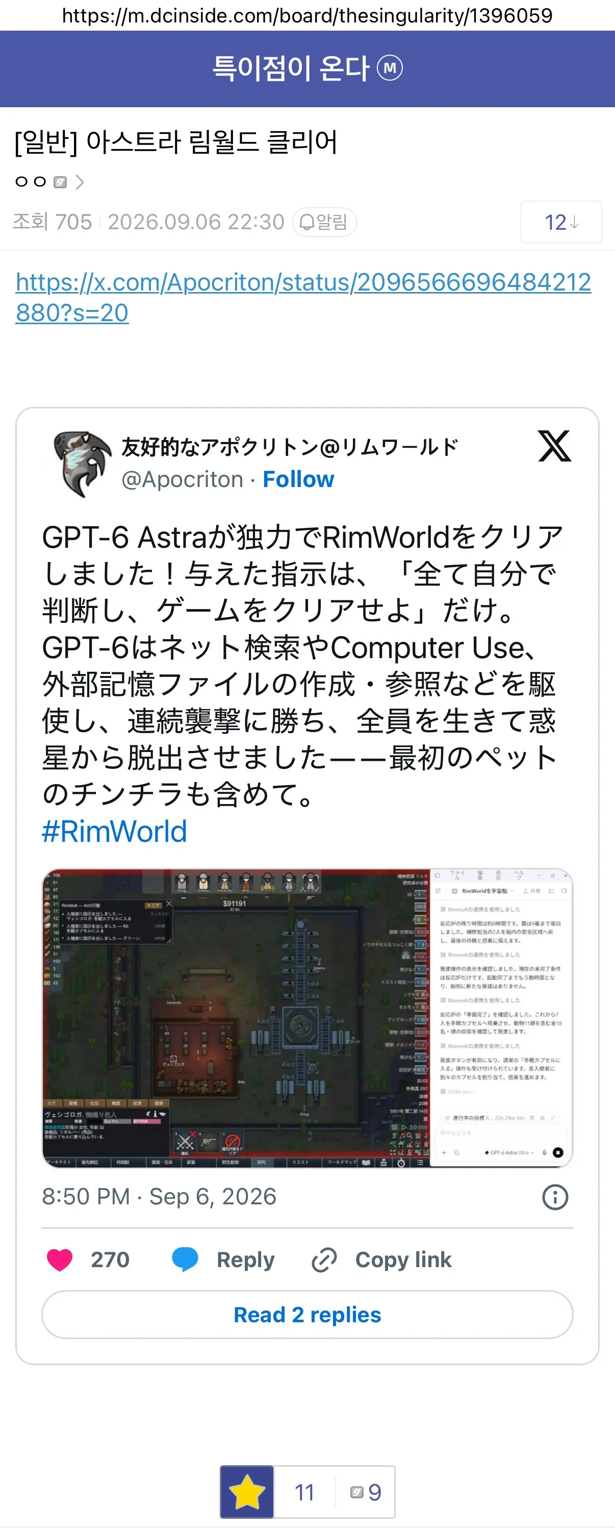 GPT-6 Astra가 친칠라를 포함한 전원을 살려 림월드를 클리어했다는 게시물.