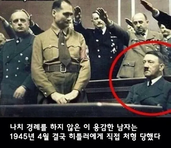 나치식 경례를 거부한 용감한 남성