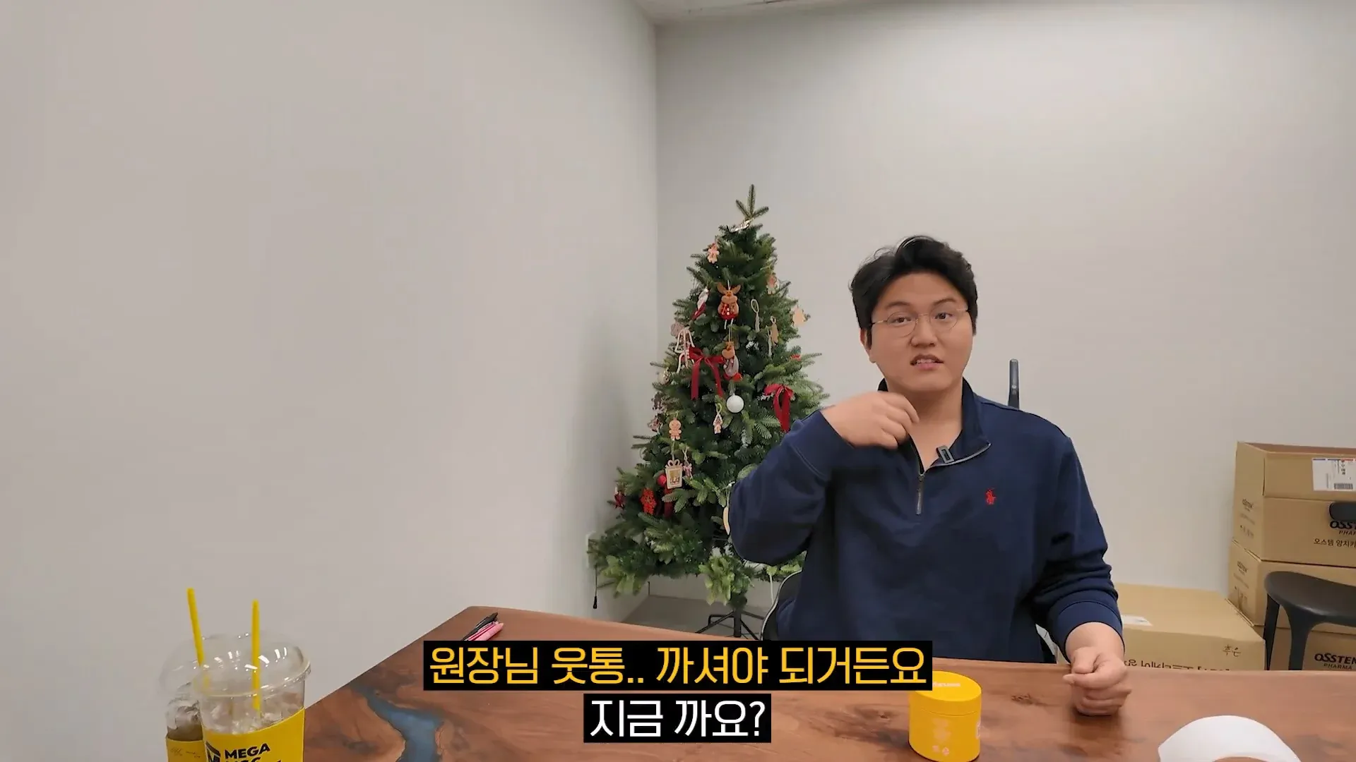 원장님 웃통을 까야 한다는 유튜브 영상 자막