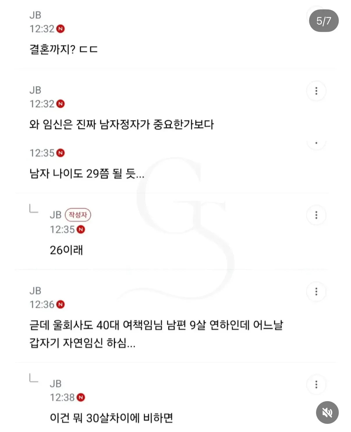 ```html
alt="온라인 커뮤니티 게시글 캡처. 결혼과 임신에 관한 댓글에서 남성의 나이와 정자의 중요성을 추측하고, 40대 여성의 자연임신 사례를 언급하고 있다."
```