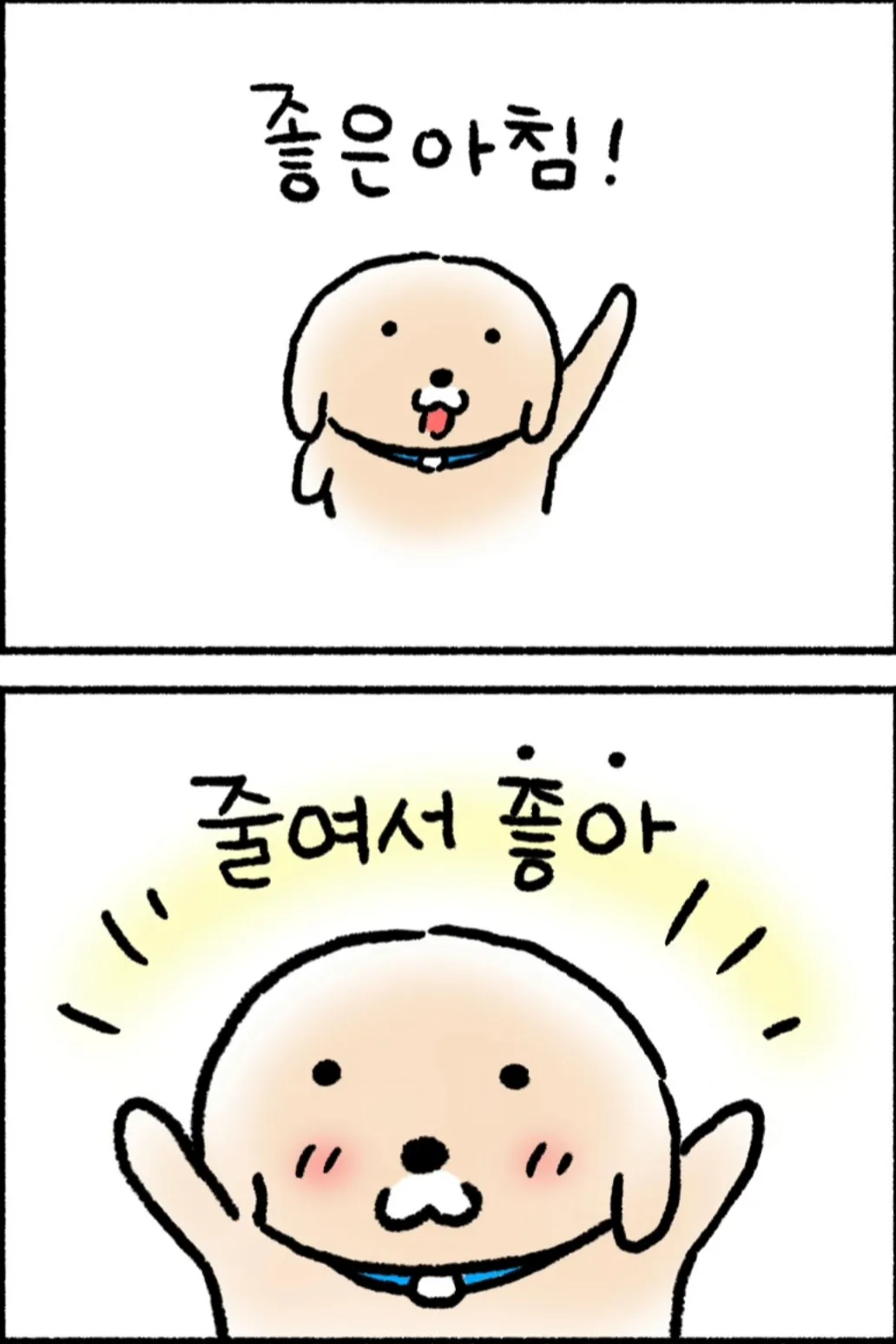 애니 캐릭터별 수강평, “좋아”