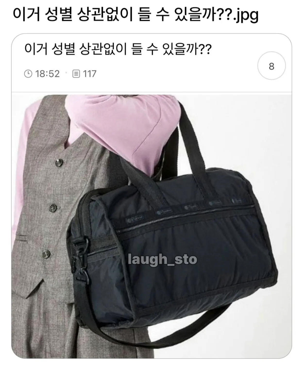 남녀 모두 들 수 있는 심플한 가방