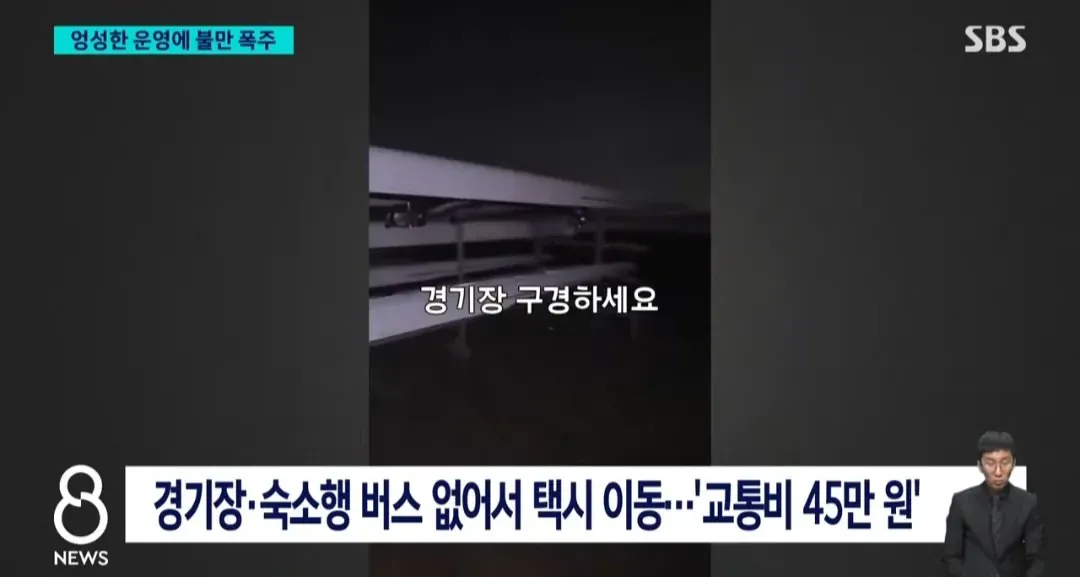 아시안게임 운영 논란, 버스 없어 택시 이동하며 교통비 45만 원 gasto