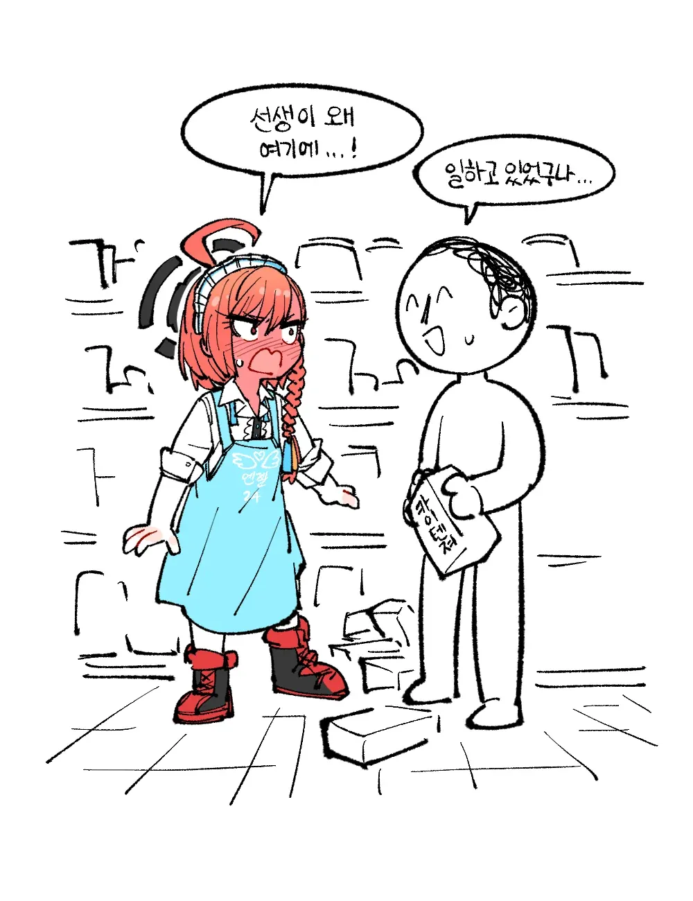 편의점에서 아르바이트 중인 네루를 발견한 장면