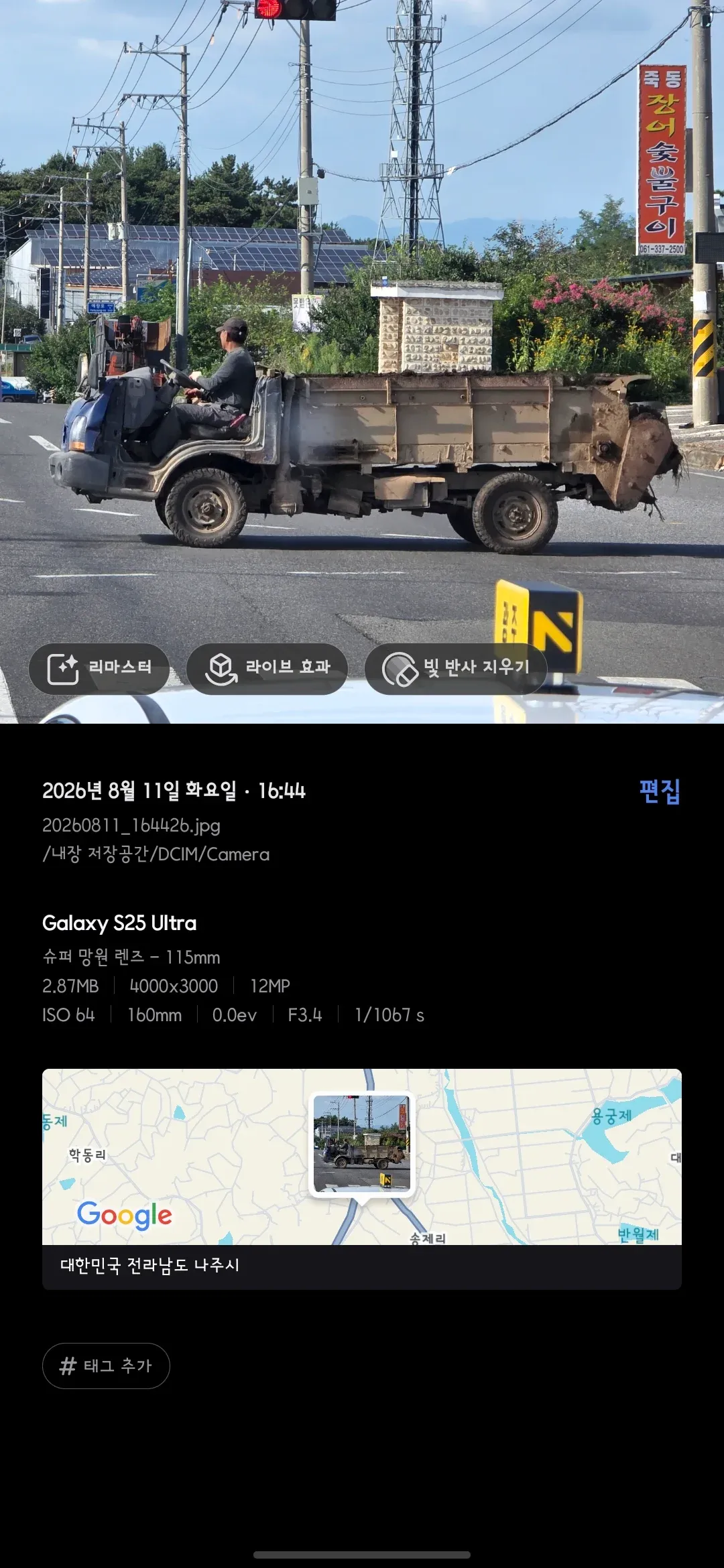 국동 장어 숯불구이 전화번호 061-337-2500