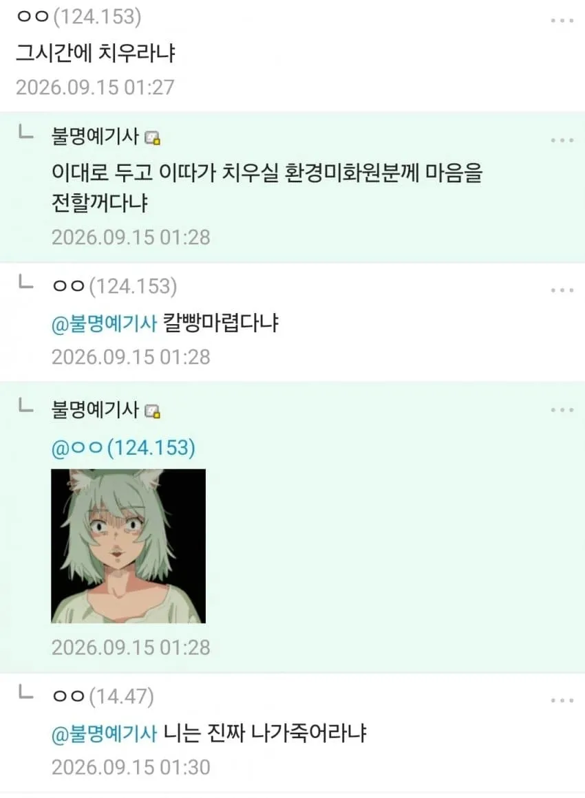 흡연 쓰레기 방치를 비판하는 커뮤니티 댓글과 욕설 답글 캡처