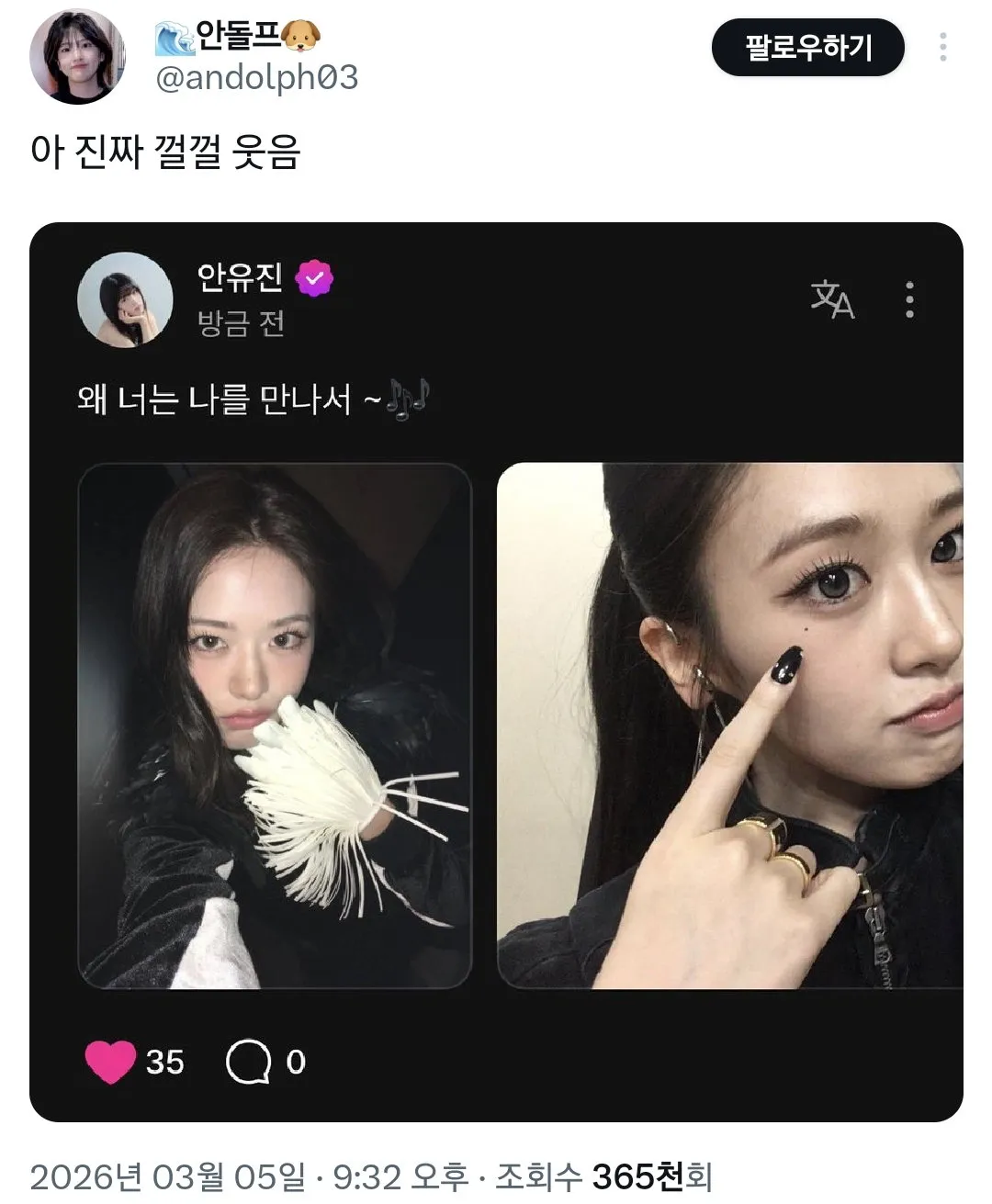 안유진 사진의 의도를 몰라 웃는 아기 팬들