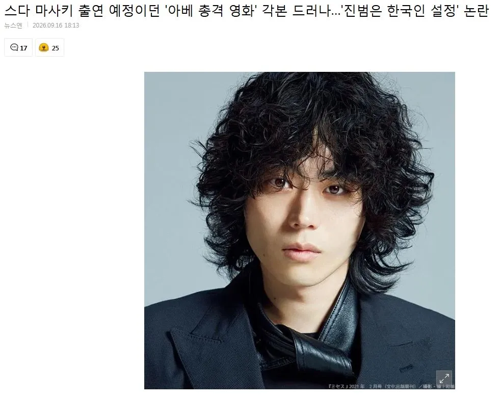 아베 총격 영화 각본에 진범이 한국인으로 설정된 내용이 드러났다.