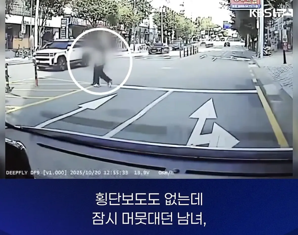 횡단보도 없는 도로에서 잠시 머물러 있는 남녀