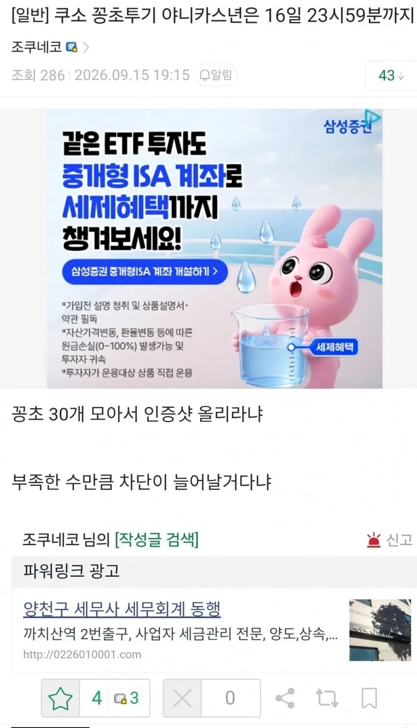 꽁초 30개 인증샷을 요구하는 흡연빌런 갱생 콘테스트 공지