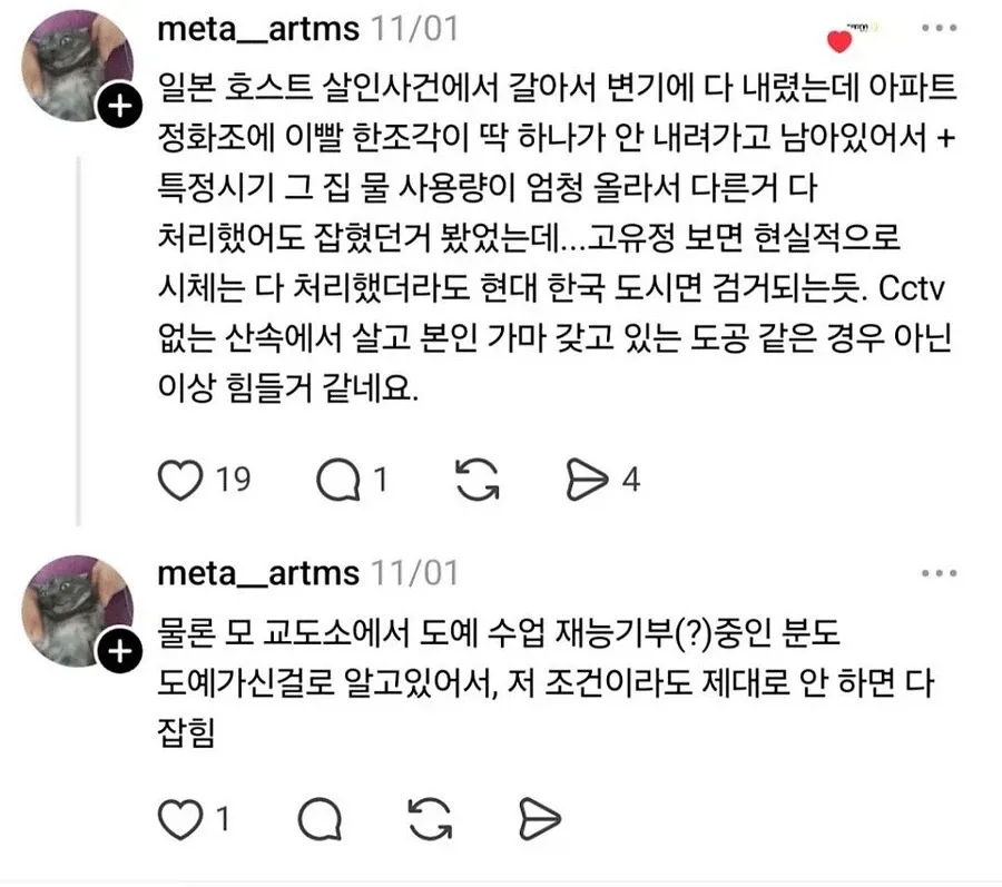 한국에서 시체 처리가 어려운 이유를 설명하는 글