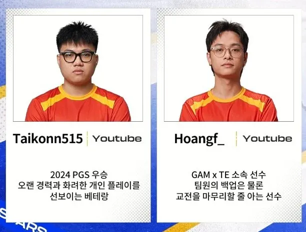 2024 PGS 우승자 Taikonn515와 베테랑 Hoangf_ 선수 소개