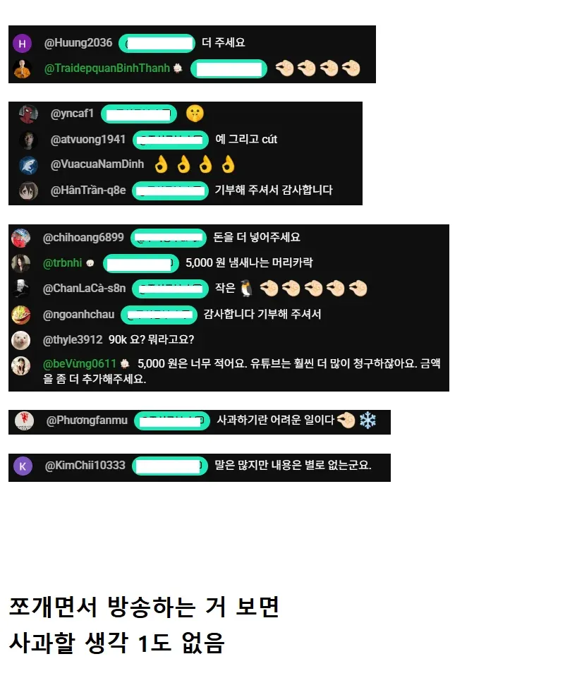 실시간 배틀그라운드 방플러 Himass 반응 영상의 댓글 화면으로, 한국어와 베트남어 댓글에 후원 요청과 비판적인 반응이 섞여 있다.