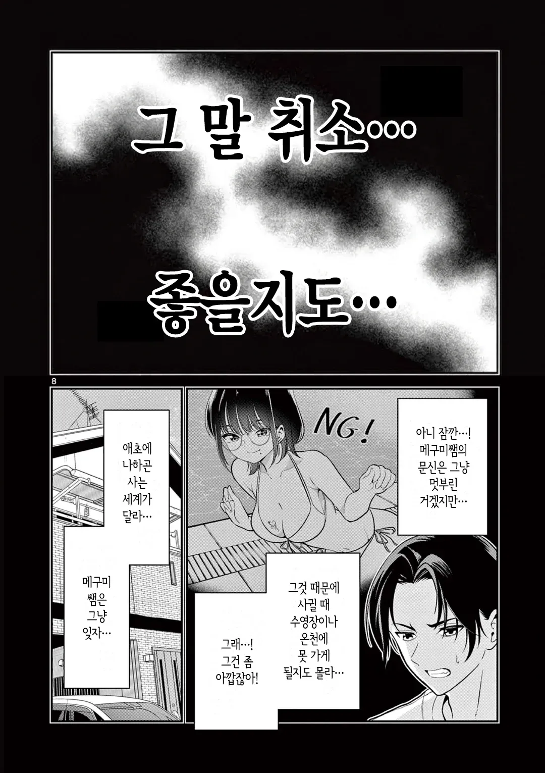 문신한 과외 선생님과의 연애를 포기하는 남중생의 독백