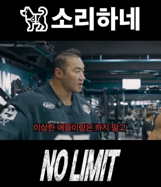 헬스 트레이너가 엽떡의 진실을 설명하는 장면