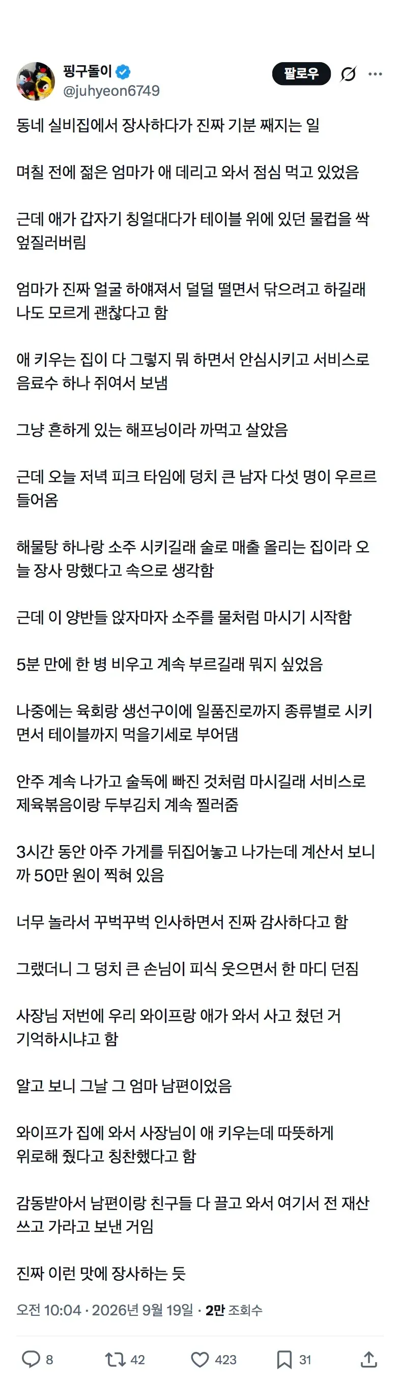 젊은 엄마와 아이가 식당에서 물을 엎질러 당황한 모습