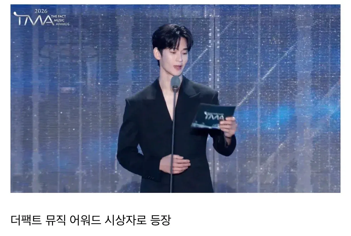더팩트 뮤직 어워드 시상자로 등장한 배우 김수현
