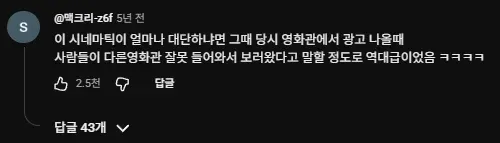 관객들을 침묵시킨 역대급 영화관 시네마틱 광고