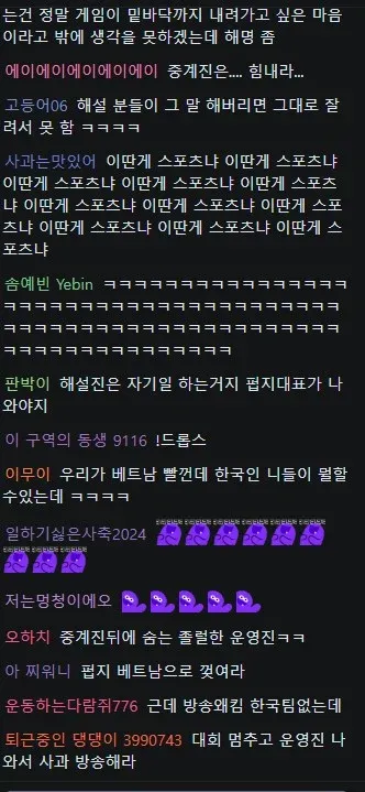 한국팀이 보이콧한 배그 이벤트전 관련 비판적 실시간 채팅창