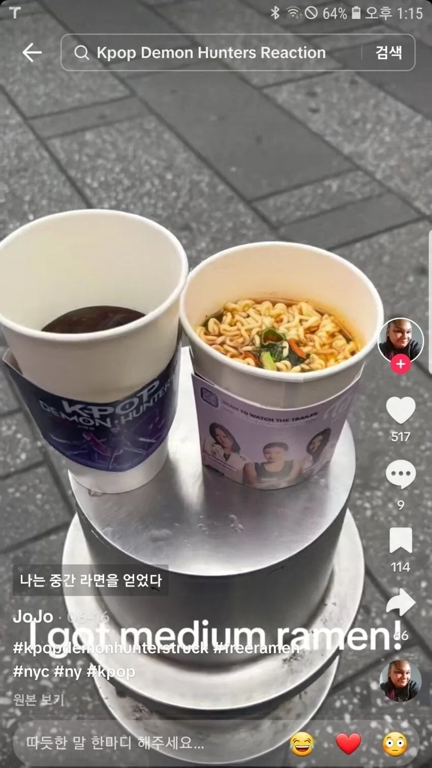 ‘나는 중간 라면을 얻었다’는 문구가 적힌 케데헌 밈