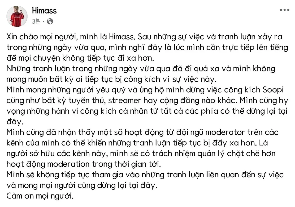 배그 방플 논란 관련 선수 Himass의 베트남어 새 입장문