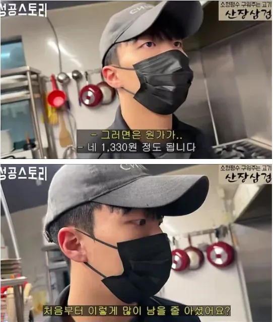 5,900원 콩나물국밥 판매 후 1,330원 남는 금액