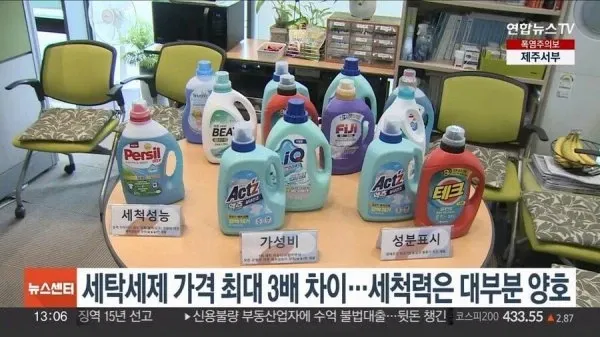 세탁세제 가격 최대 3배 차이, 세척력은 대부분 양호