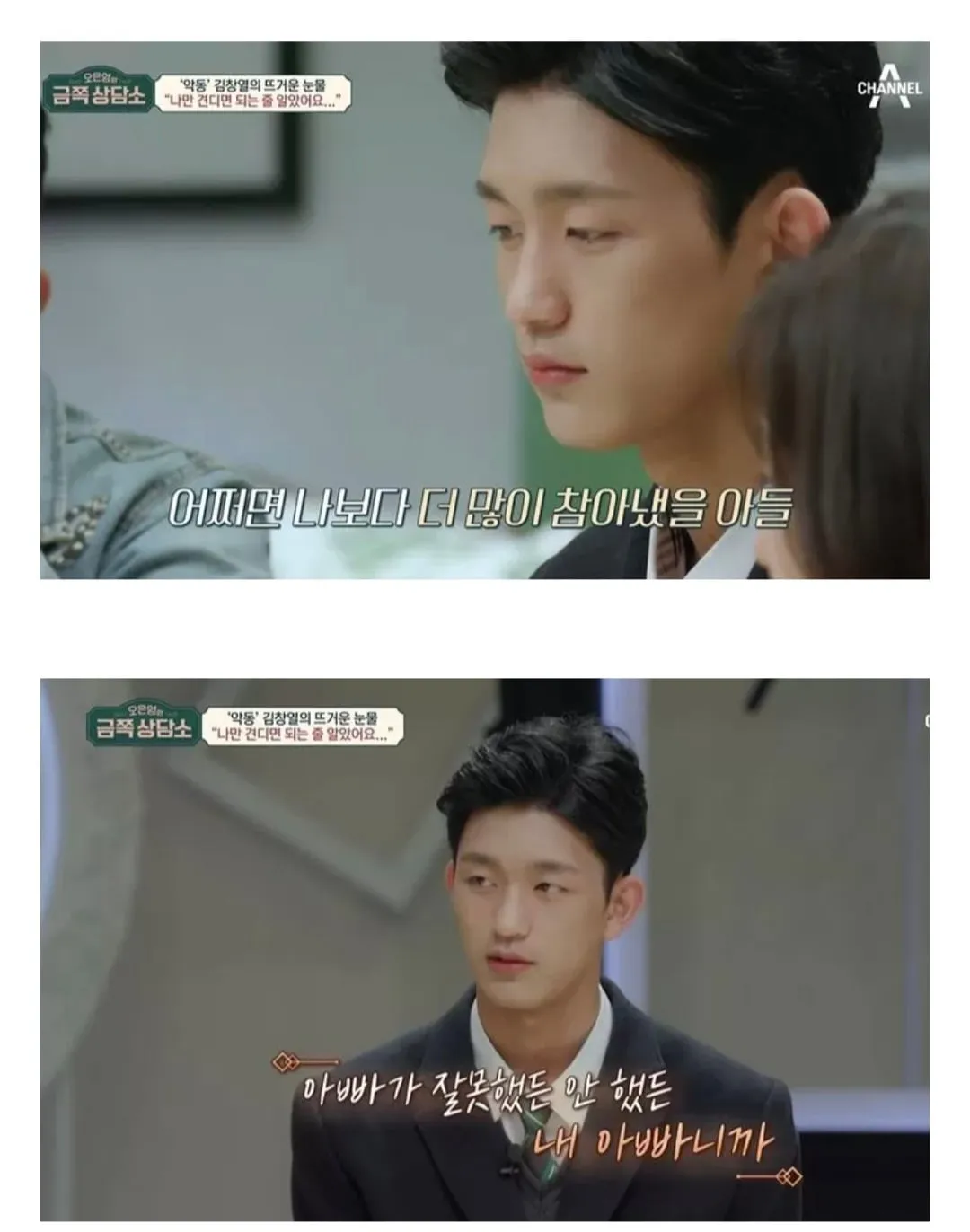 김창렬이 아들을 생각하며 뜨거운 눈물을 흘리는 모습