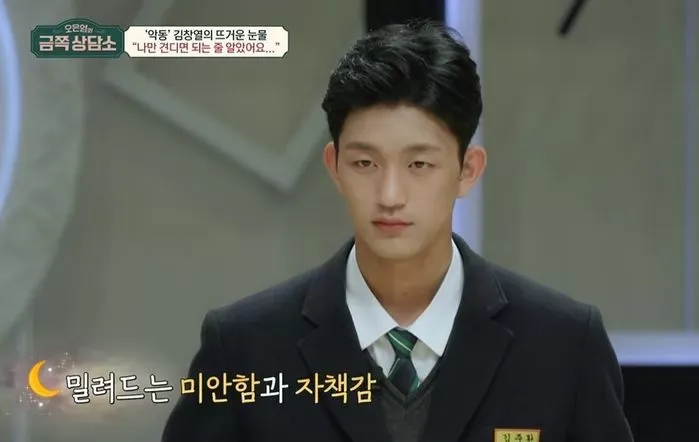 눈물 흘리며 미안함과 자책감을 고백하는 김창렬