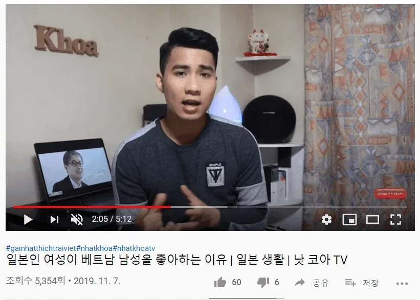 일본인 여성이 베트남 남성을 좋아하는 이유를 소개하는 영상 화면