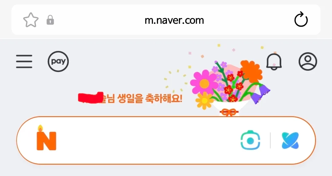 오늘이야말로, 님의 생일을 축하해요!