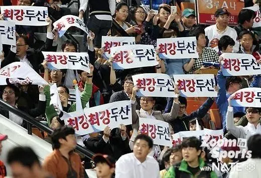 ‘최강두산’이라는 문구가 반복된 이미지