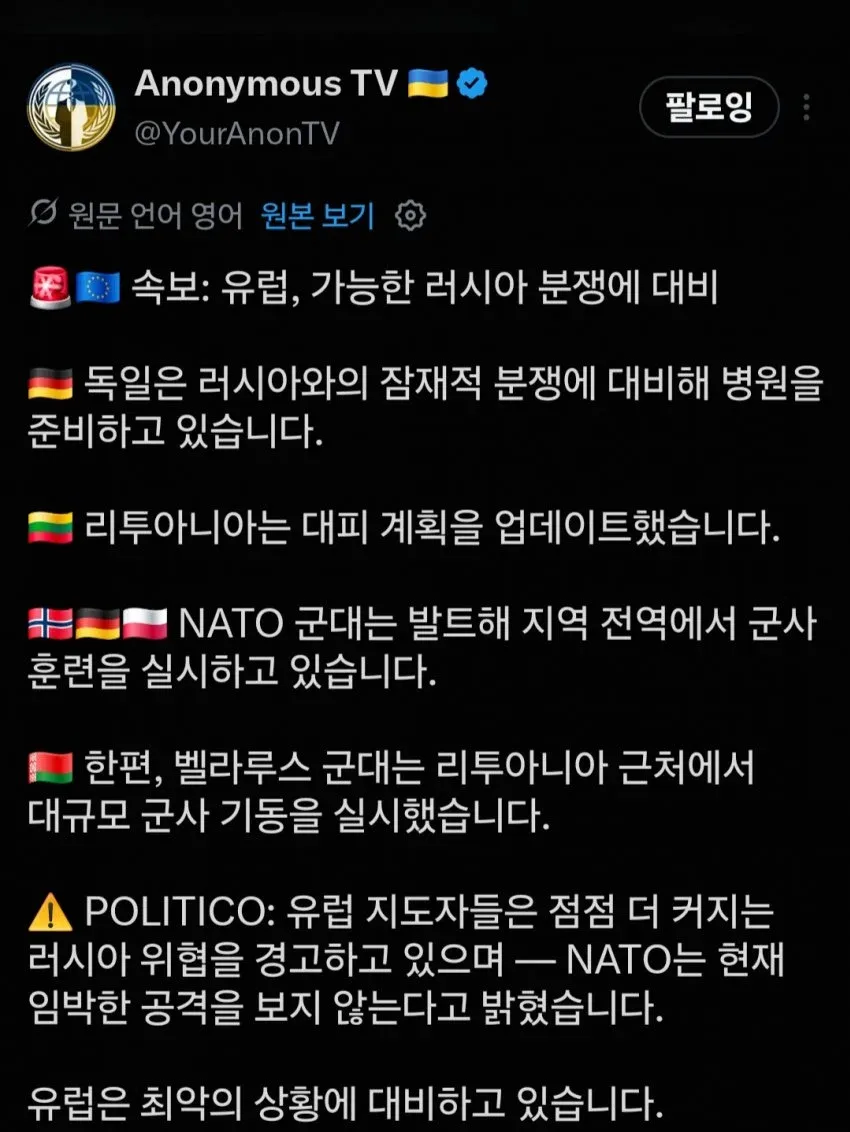 독일의 러시아 침공 대비 야전병원 증설을 전한 속보 화면