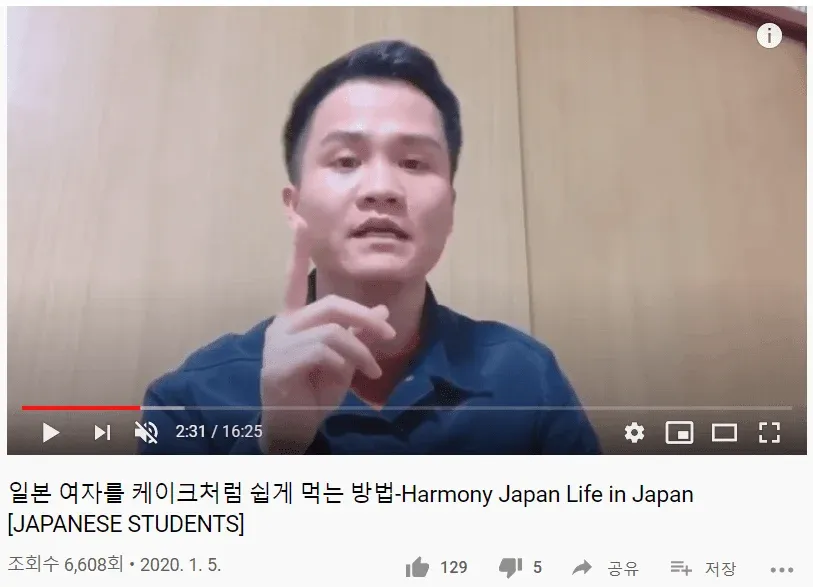 일본 여자를 케이크처럼 쉽게 먹는 방법 영상 썸네일