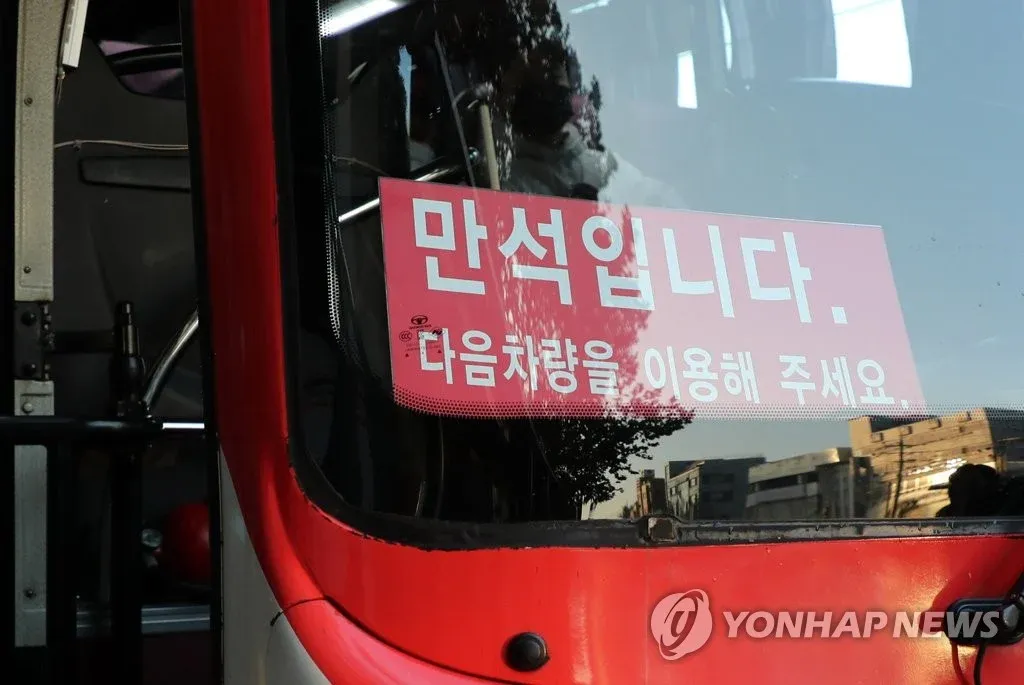 버스 안내문에 “만석입니다. 다음 차량을 이용해 주세요”라고 적혀 있다.